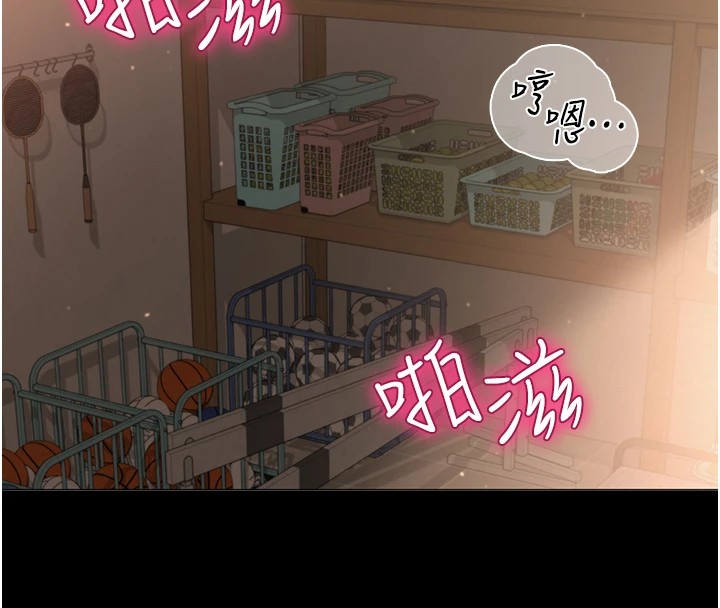 第1话-被实习老师发现秘密了?!-网红女老师-TEAM SNS（第4张）