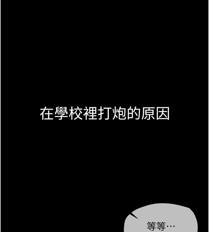 第1话-被实习老师发现秘密了?!-网红女老师-TEAM SNS（第5张）