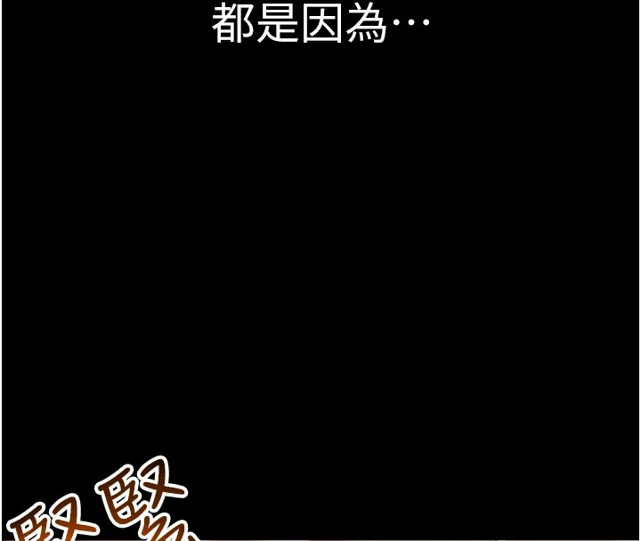 第1话-被实习老师发现秘密了?!-网红女老师-TEAM SNS（第8张）