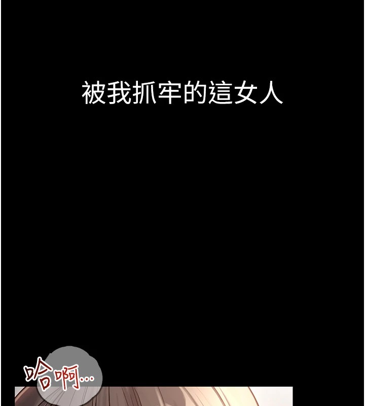 第1话-被实习老师发现秘密了?!-网红女老师-TEAM SNS（第10张）