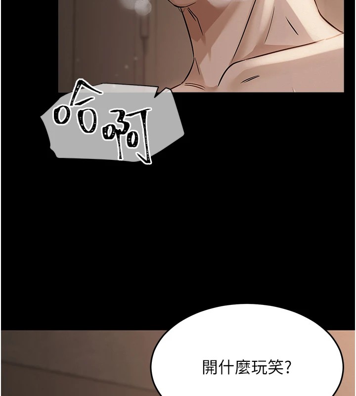 第1话-被实习老师发现秘密了?!-网红女老师-TEAM SNS（第14张）