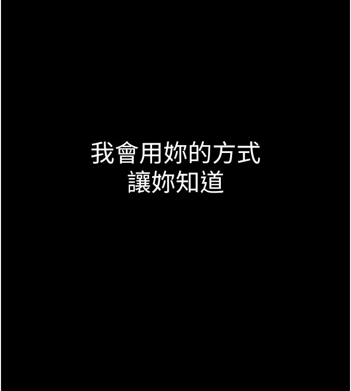 第1话-被实习老师发现秘密了?!-网红女老师-TEAM SNS（第25张）
