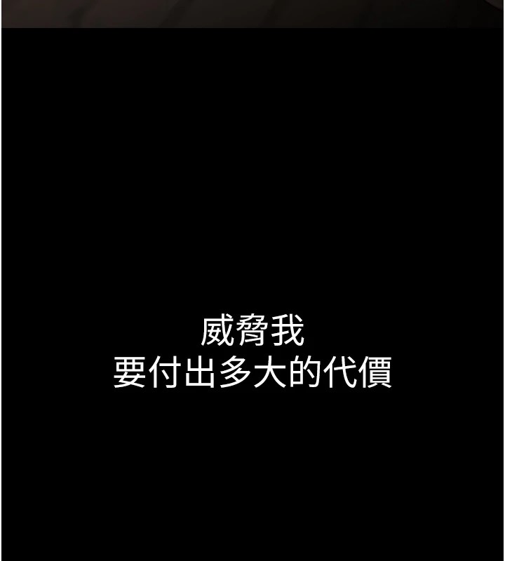 第1话-被实习老师发现秘密了?!-网红女老师-TEAM SNS（第29张）