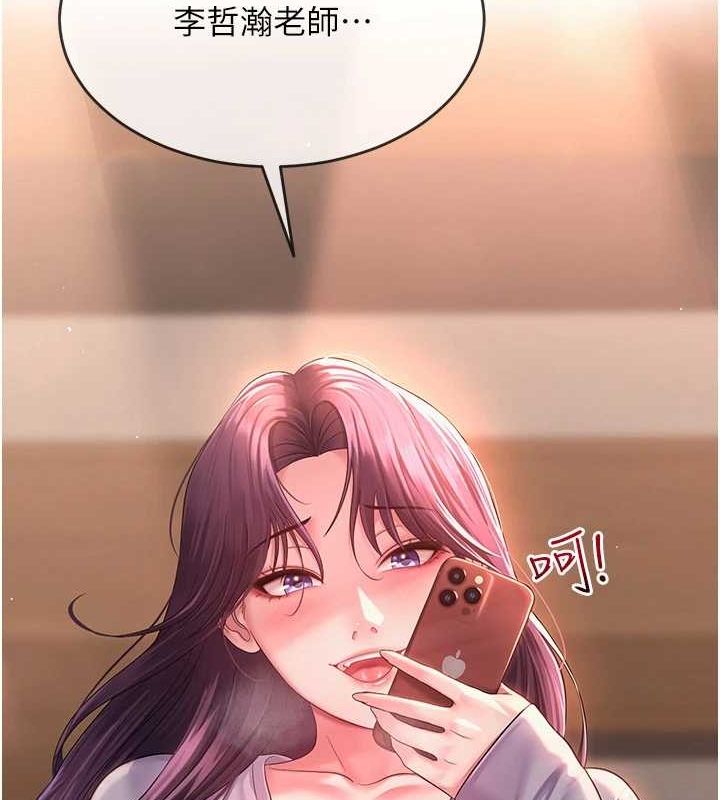 第2话-我来让你梦想成真-网红女老师-TEAM SNS（第16张）