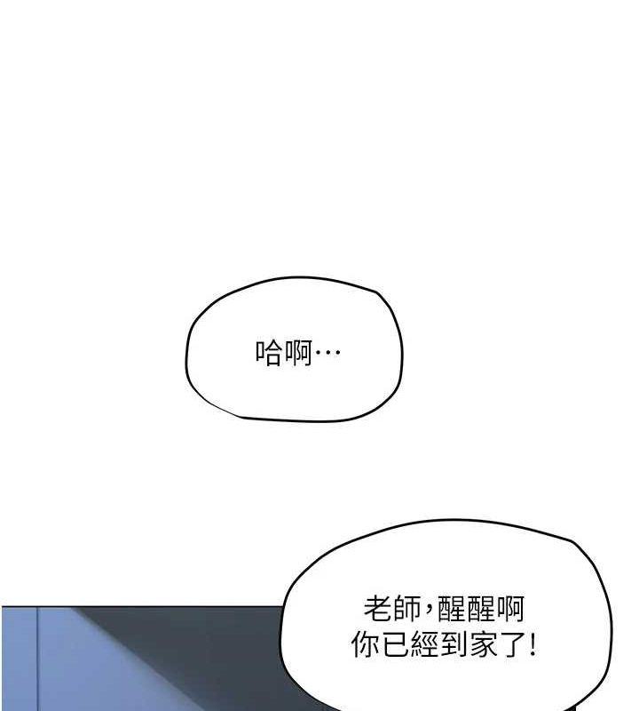 第2话-我来让你梦想成真-网红女老师-TEAM SNS（第25张）