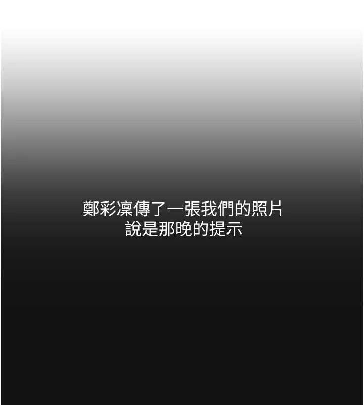 第5话-老师，要遵守约定喔&hearts;-网红女老师-TEAM SNS（第11张）