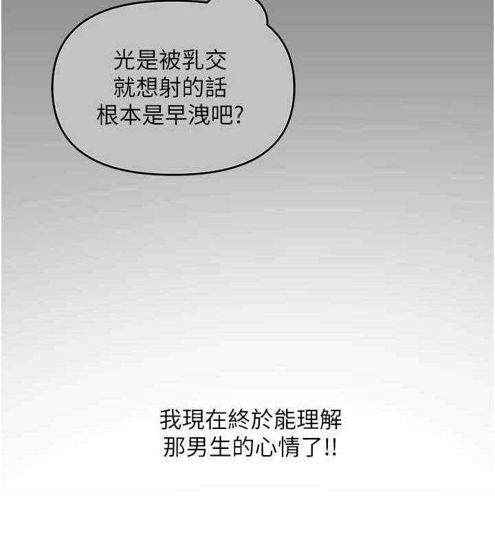 第6话-成为性爱影片的男主角-网红女老师-TEAM SNS（第12张）