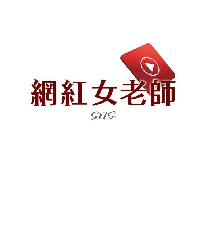 第6话-成为性爱影片的男主角-网红女老师-TEAM SNS（第20张）