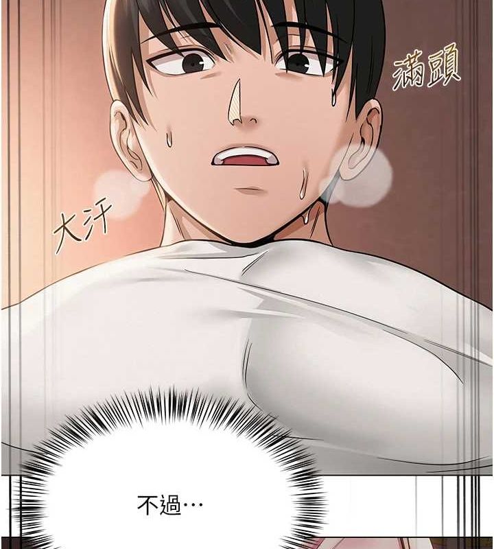 第7话-逆转情势的一击-网红女老师-TEAM SNS（第3张）