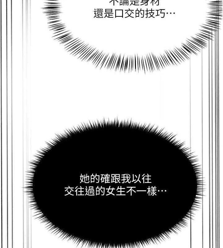 第7话-逆转情势的一击-网红女老师-TEAM SNS（第6张）