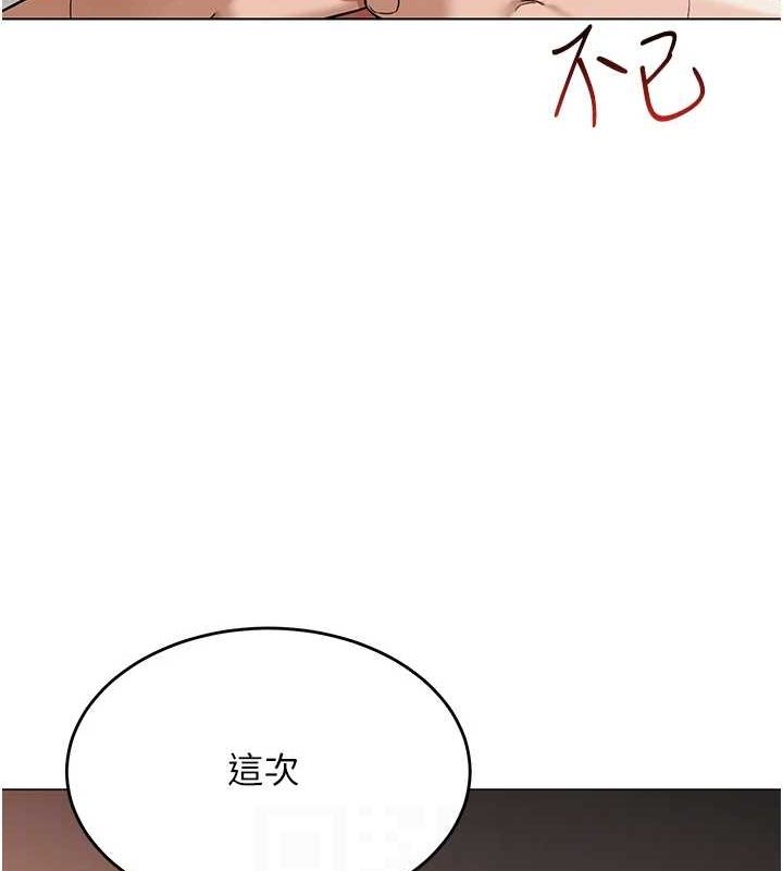 第7话-逆转情势的一击-网红女老师-TEAM SNS（第17张）