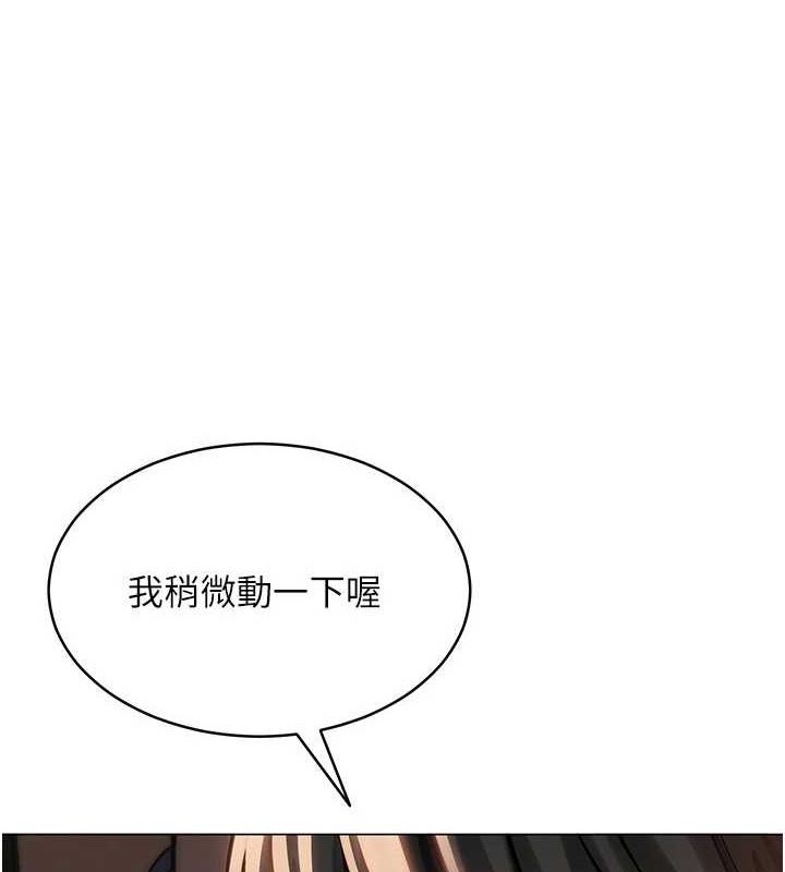 第8话-原来一切都只是人设-网红女老师-TEAM SNS（第1张）