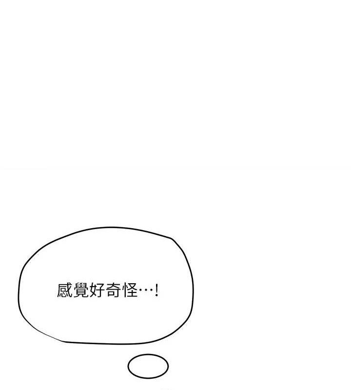 第9话-实习老师的指导课开始!-网红女老师-TEAM SNS（第1张）