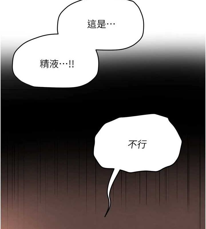 第9话-实习老师的指导课开始!-网红女老师-TEAM SNS（第3张）