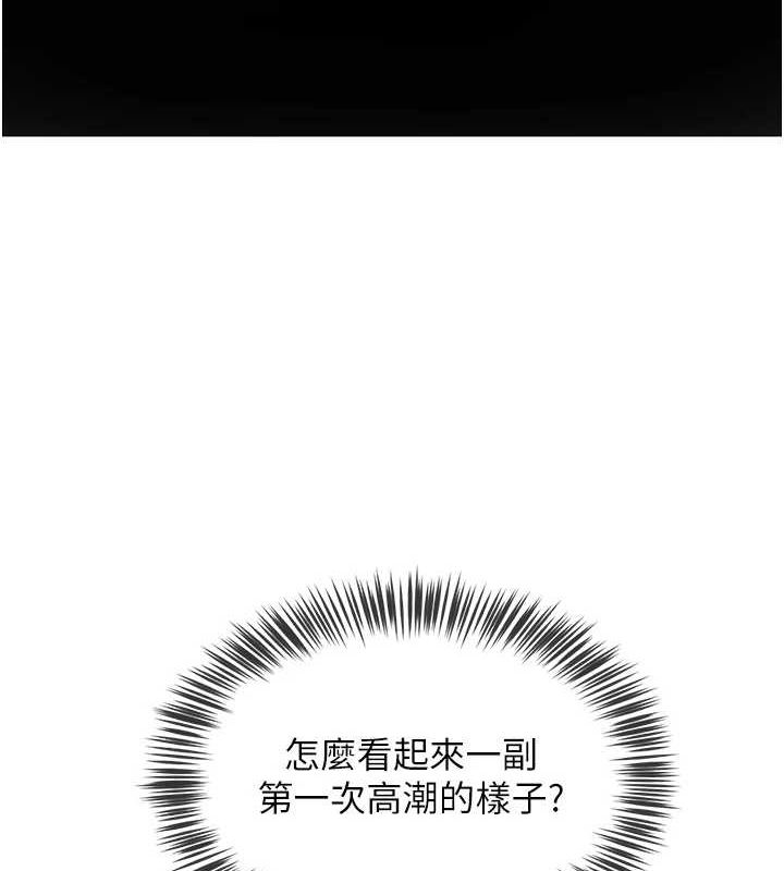 第9话-实习老师的指导课开始!-网红女老师-TEAM SNS（第6张）