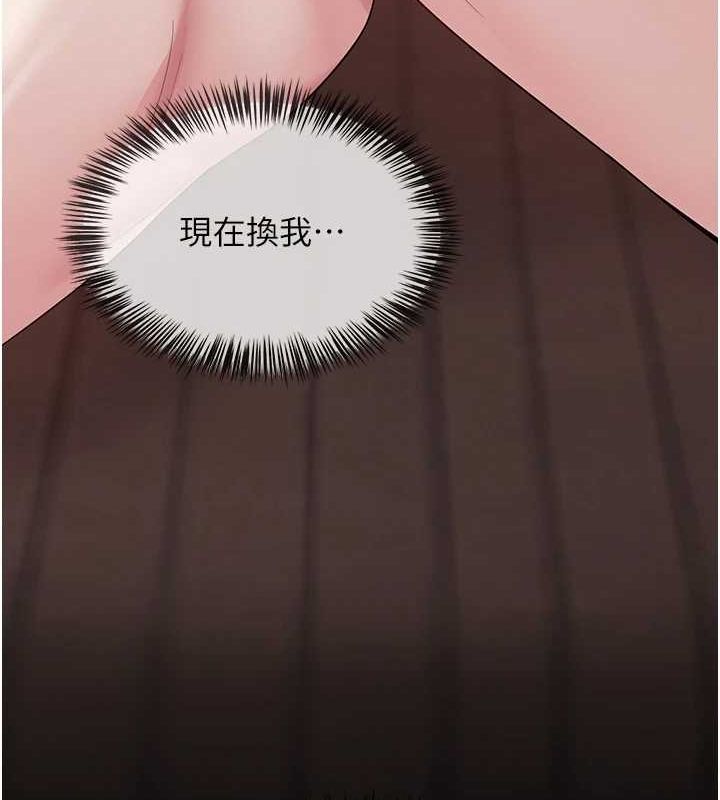 第9话-实习老师的指导课开始!-网红女老师-TEAM SNS（第13张）