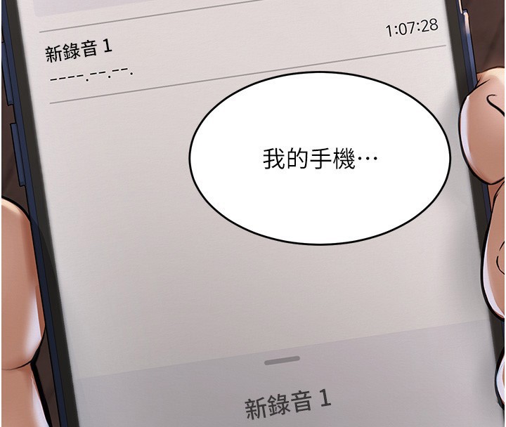 第10话-把实习老师干哭-网红女老师-TEAM SNS（第4张）