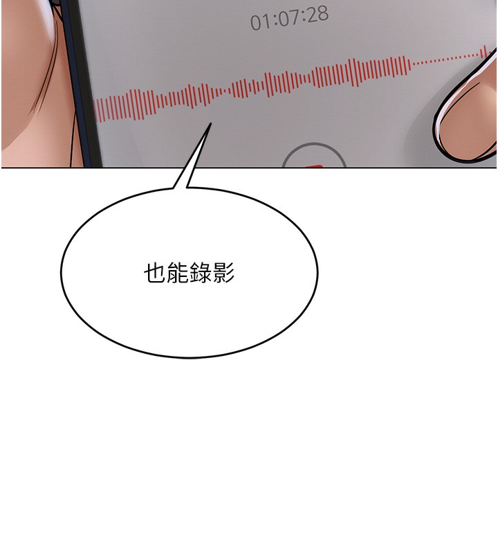 第10话-把实习老师干哭-网红女老师-TEAM SNS（第5张）