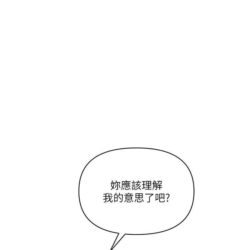 第12话-主任的临时邀约-网红女老师-TEAM SNS（第1张）