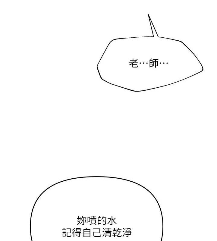 第12话-主任的临时邀约-网红女老师-TEAM SNS（第4张）