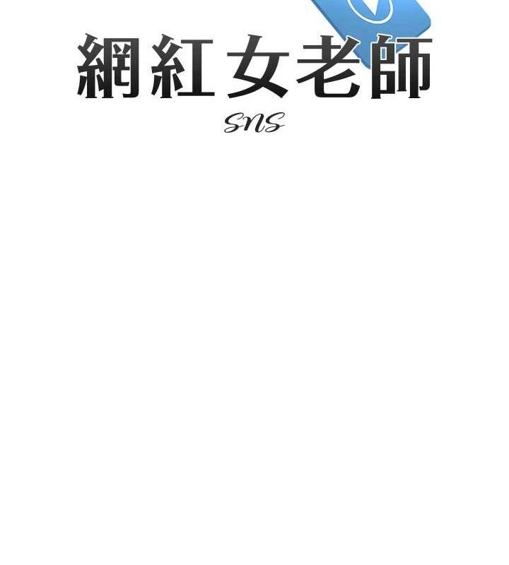 第13话-妳有何居心?-网红女老师-TEAM SNS（第12张）