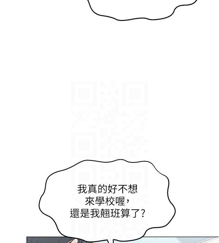 第13话-妳有何居心?-网红女老师-TEAM SNS（第18张）