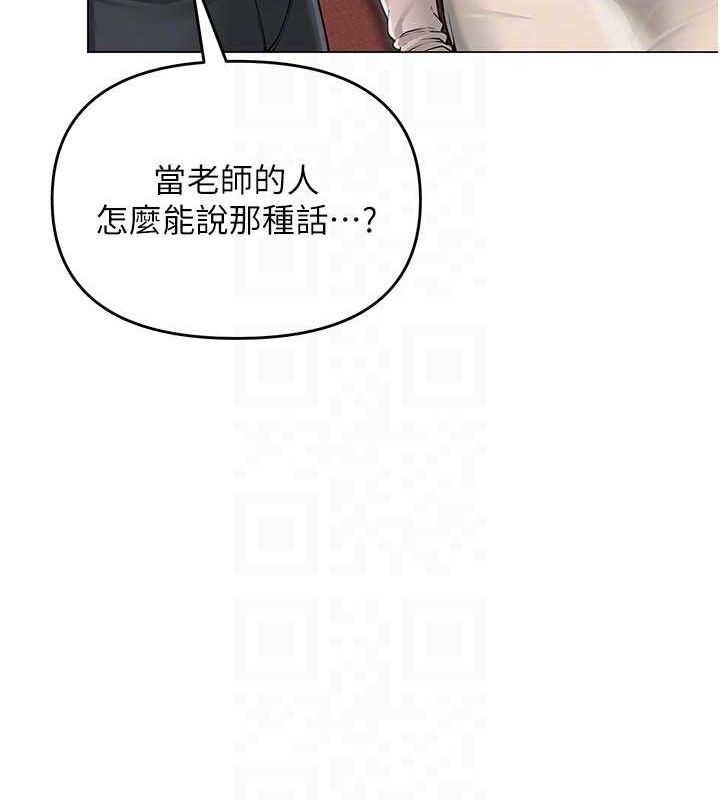 第13话-妳有何居心?-网红女老师-TEAM SNS（第20张）