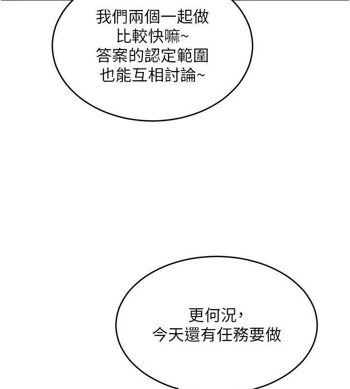 第13话-妳有何居心?-网红女老师-TEAM SNS（第23张）