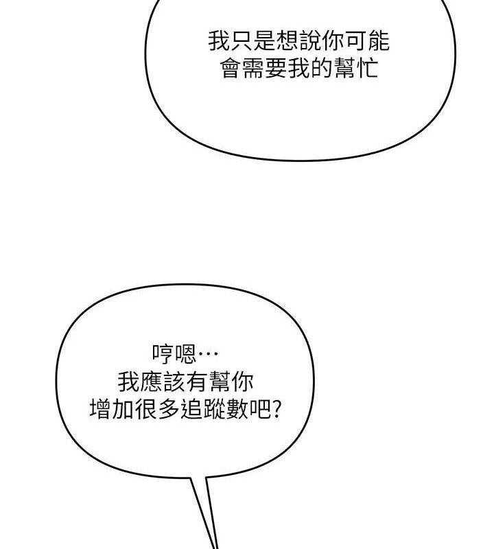 第14话-下空挑逗男老师-网红女老师-TEAM SNS（第5张）