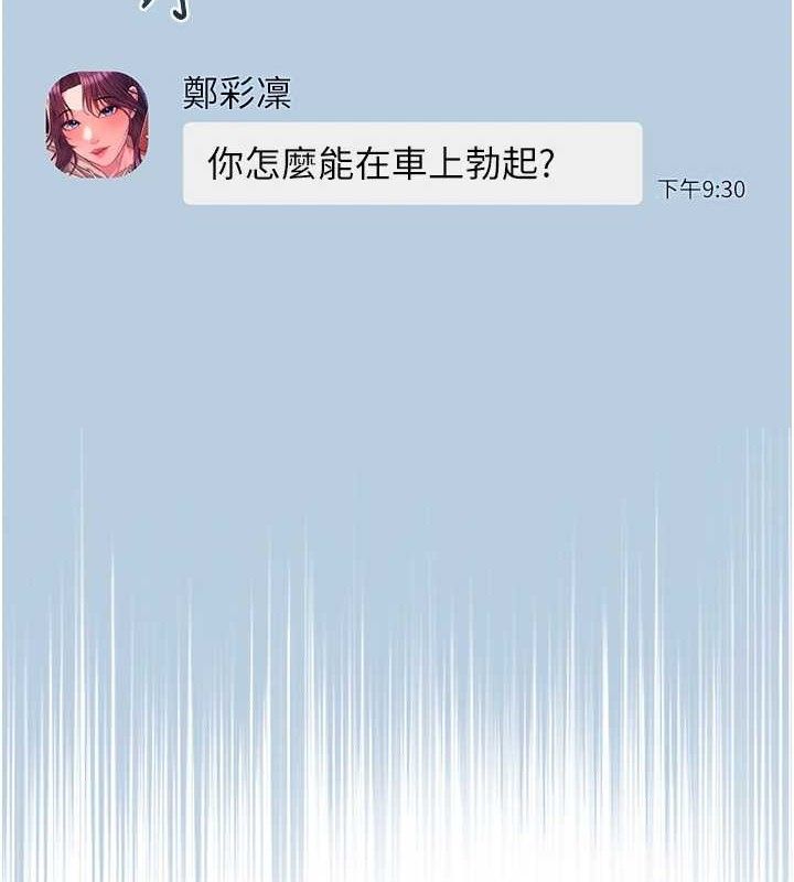 第15话-电车上演活春宫-网红女老师-TEAM SNS（第5张）