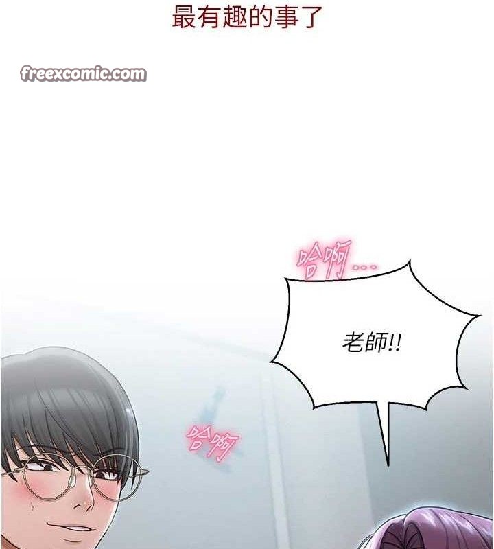 第16话-成为肉便器的色情网红-网红女老师-TEAM SNS（第14张）