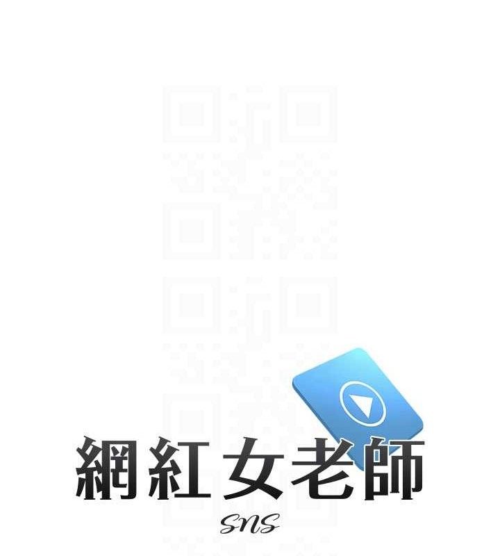 第16话-成为肉便器的色情网红-网红女老师-TEAM SNS（第18张）