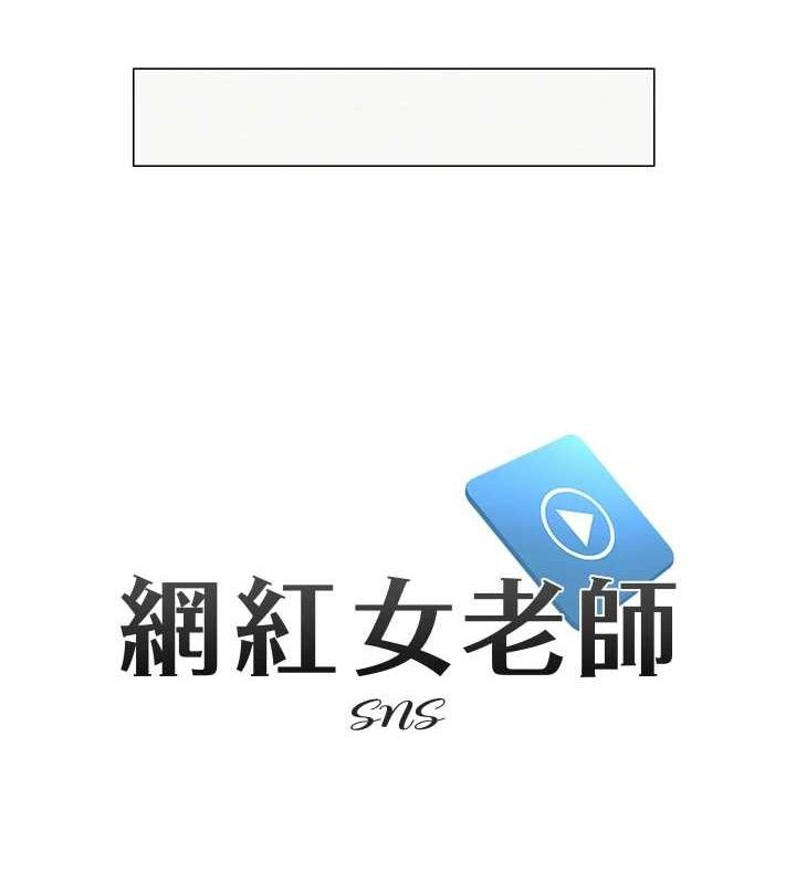 第17话-PR99的大物老师-网红女老师-TEAM SNS（第9张）