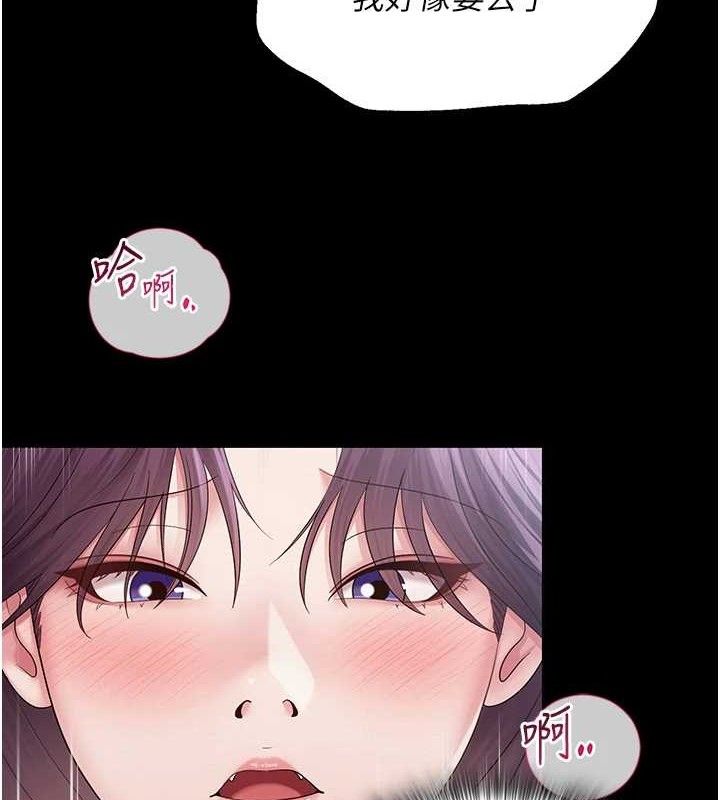 第17话-PR99的大物老师-网红女老师-TEAM SNS（第32张）