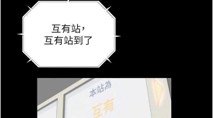 第17话-PR99的大物老师-网红女老师-TEAM SNS（第38张）