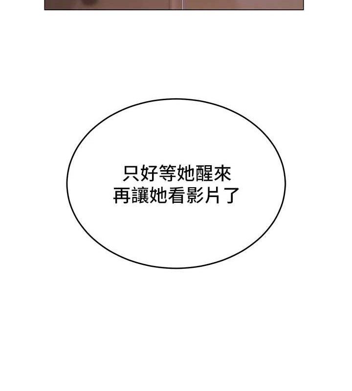 第19话-吃醋的单恋女-网红女老师-TEAM SNS（第17张）