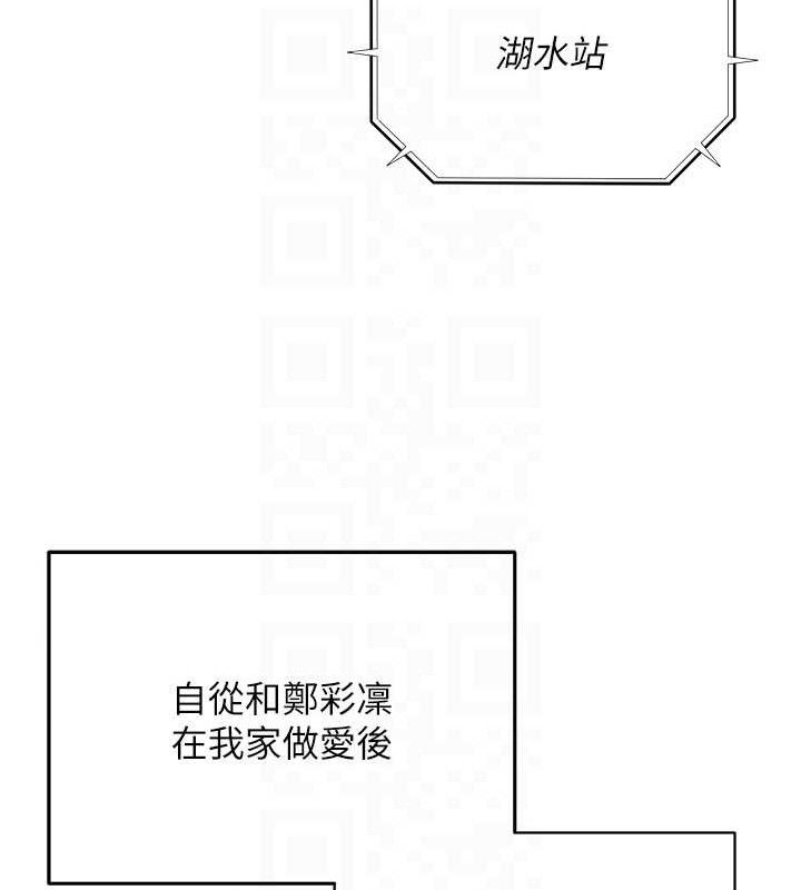 第19话-吃醋的单恋女-网红女老师-TEAM SNS（第20张）