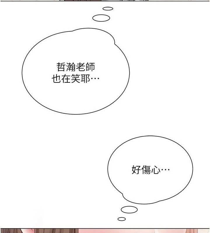 第20话-无果的暧昧-网红女老师-TEAM SNS（第14张）