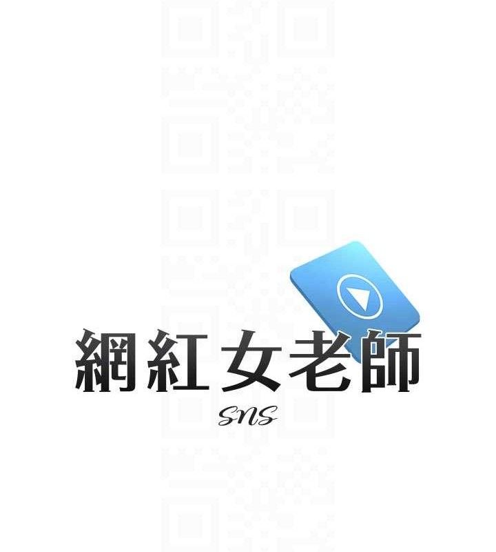 第20话-无果的暧昧-网红女老师-TEAM SNS（第20张）