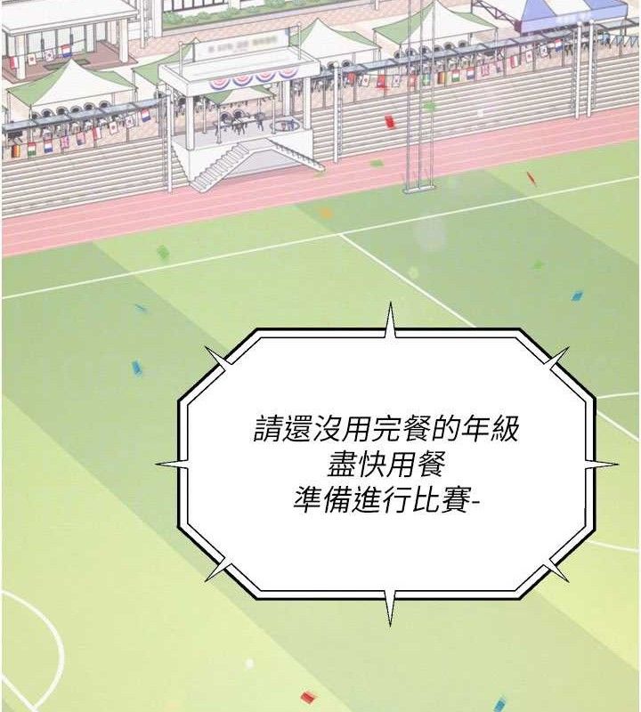 第20话-无果的暧昧-网红女老师-TEAM SNS（第23张）