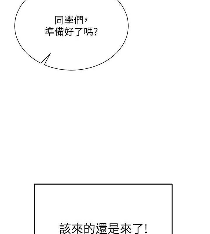 第20话-无果的暧昧-网红女老师-TEAM SNS（第25张）