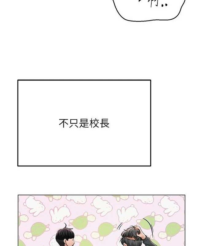 第20话-无果的暧昧-网红女老师-TEAM SNS（第27张）