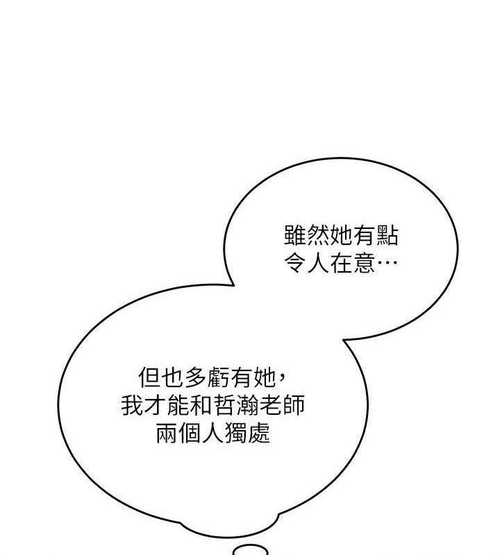 第21话-妳想创秘密小帐?!-网红女老师-TEAM SNS（第3张）