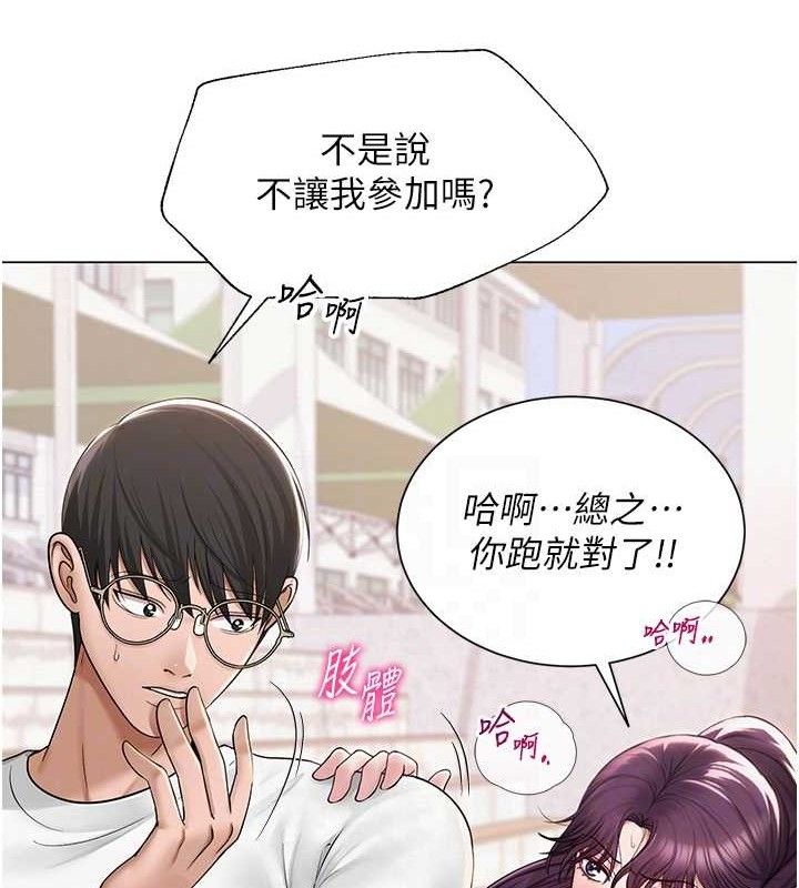 第21话-妳想创秘密小帐?!-网红女老师-TEAM SNS（第17张）