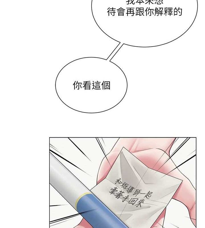 第21话-妳想创秘密小帐?!-网红女老师-TEAM SNS（第21张）