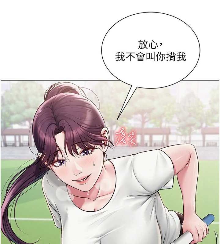 第21话-妳想创秘密小帐?!-网红女老师-TEAM SNS（第25张）