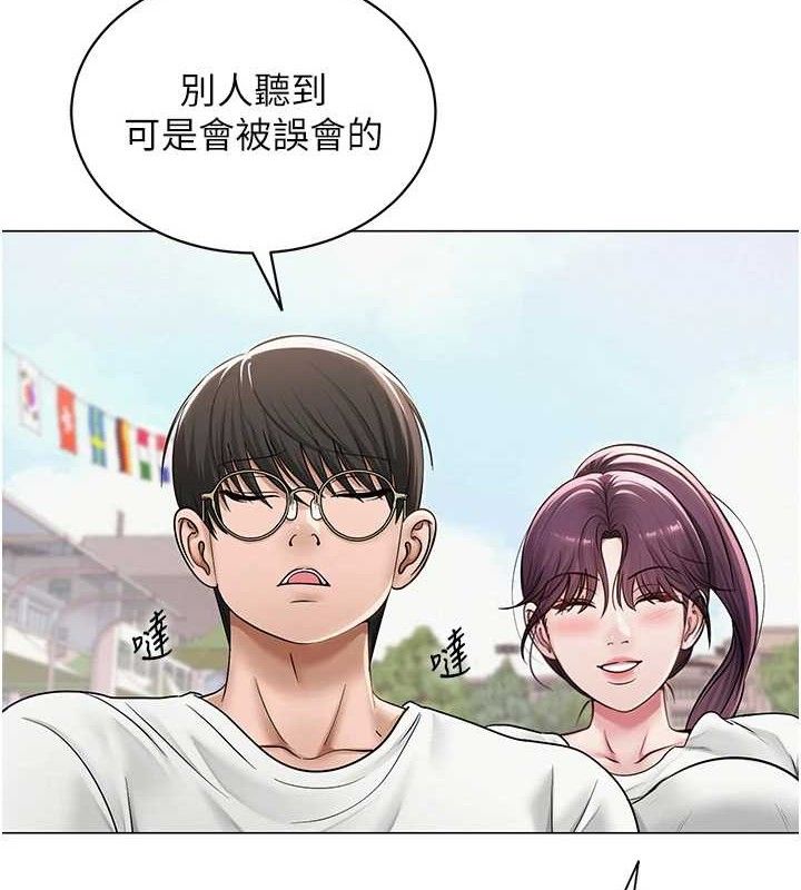 第21话-妳想创秘密小帐?!-网红女老师-TEAM SNS（第28张）