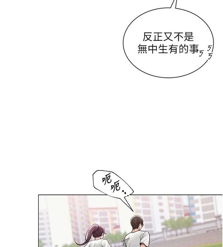 第21话-妳想创秘密小帐?!-网红女老师-TEAM SNS（第29张）