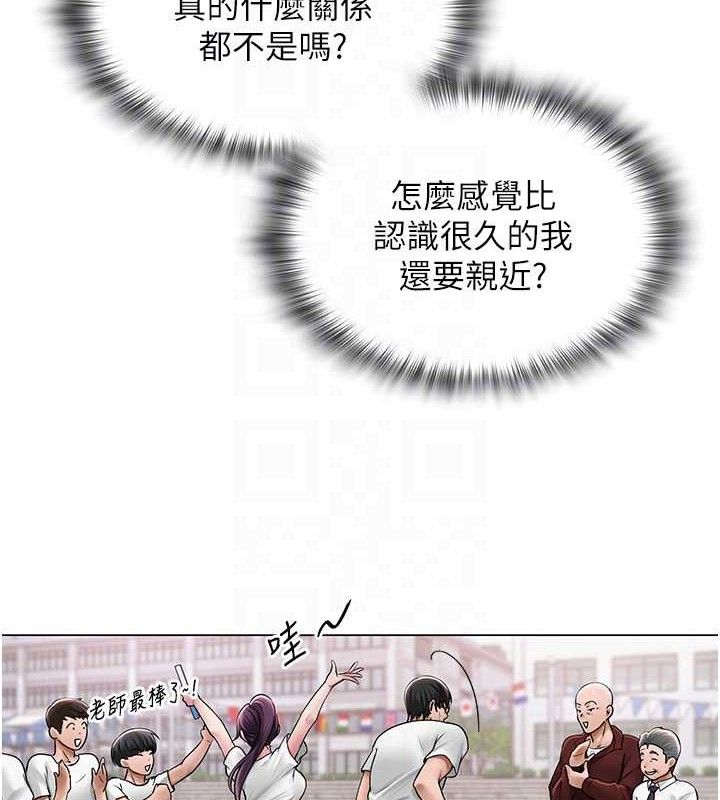 第21话-妳想创秘密小帐?!-网红女老师-TEAM SNS（第32张）