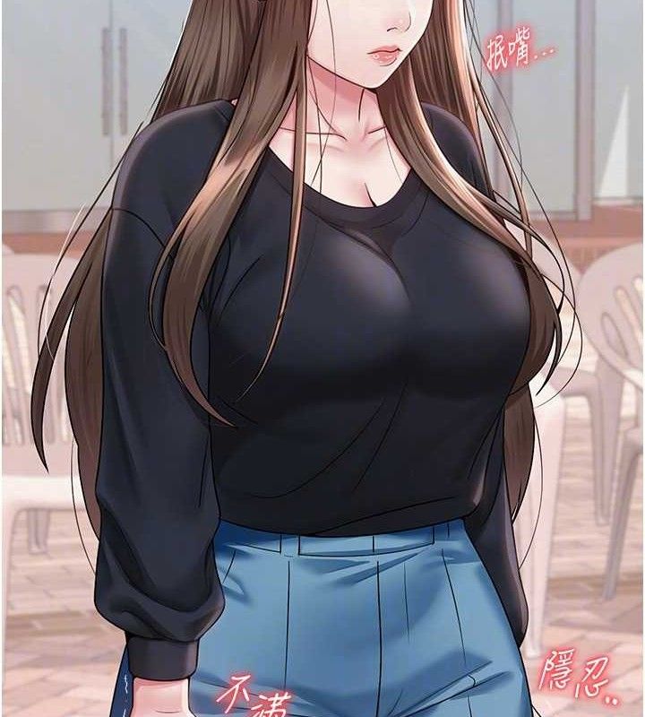 第21话-妳想创秘密小帐?!-网红女老师-TEAM SNS（第34张）